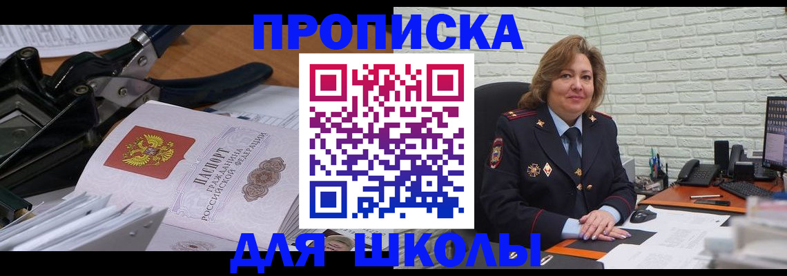 временная регистрация собственник в Череповце
