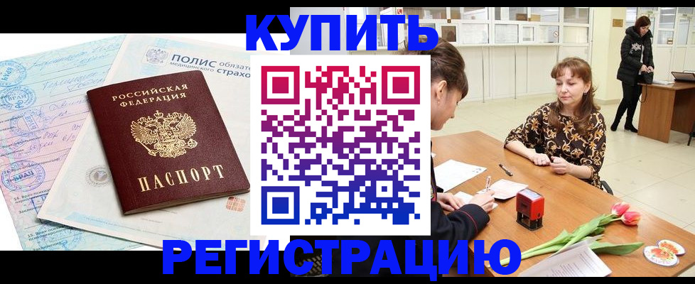 прописка поиск в Череповце