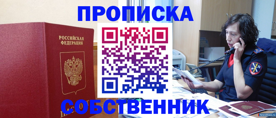 миграционный учет в Череповце