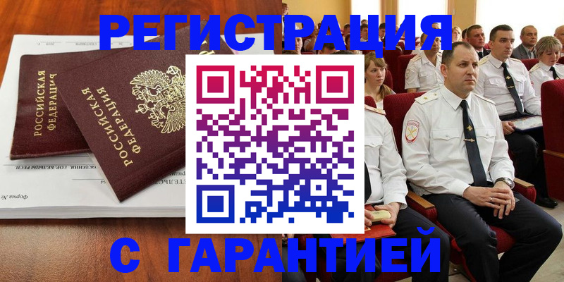 прописка от собственника в Череповце