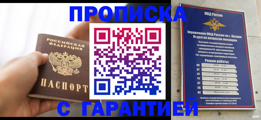 пропишу в квартире в Череповце