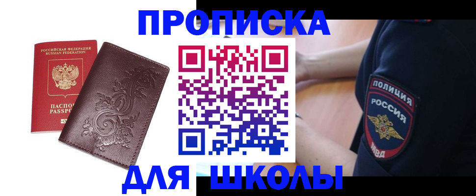прописка для кредита в Череповце