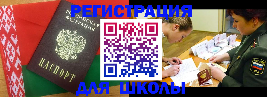 временная регистрация адрес в Череповце