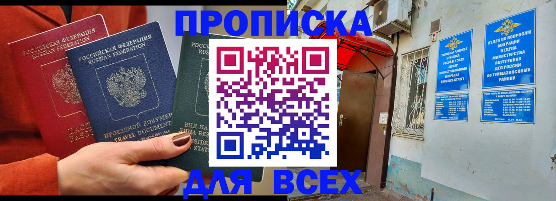 прописка ребенка в Череповце